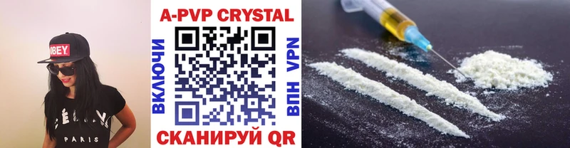 A-PVP кристаллы Могоча