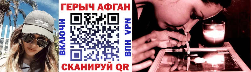 ГЕРОИН Heroin Могоча