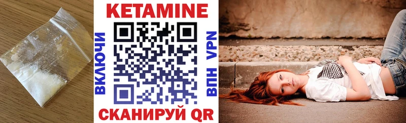 КЕТАМИН ketamine  Могоча 