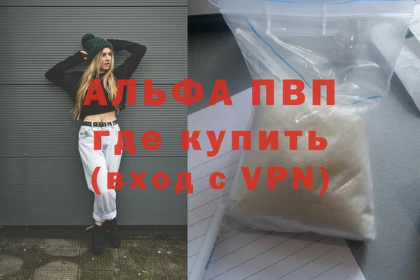 ALPHA PVP Бородино